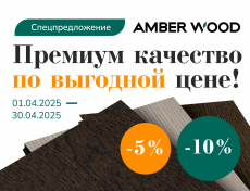 Акции Апреля!